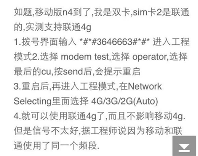 360n4手機(jī)TD-LTE數(shù)字移動(dòng)電話機(jī)能用聯(lián)通4Ｇ網(wǎng)絡(luò)嗎,？