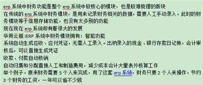 erp財務模塊可以實現(xiàn)哪些功能