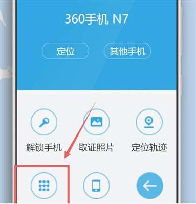 360n7pro手機(jī)忘記開機(jī)密碼怎么辦？