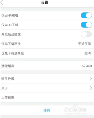 電腦騰訊課堂怎么后臺(tái)播放