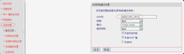 怎么改wifi用戶名