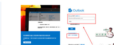 如何更改企業(yè)版outlook郵箱密碼