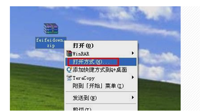 winrar怎樣解壓zip