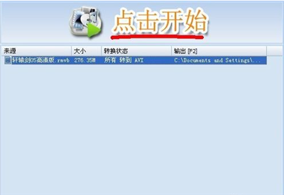 怎么用格式工廠把視頻轉換成MP3格式？