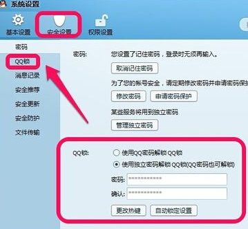 qq鎖了怎么解鎖，忘了密碼鎖