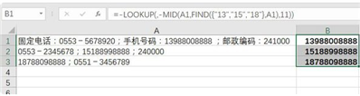 如何用函數(shù)將一個excel表格里的電話和手機號分開,，里面是無序的