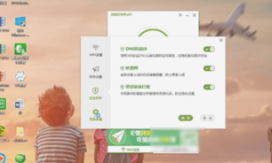 怎么在360里設(shè)置WiFi？