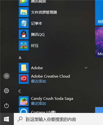 win10桌面圖標(biāo)變白