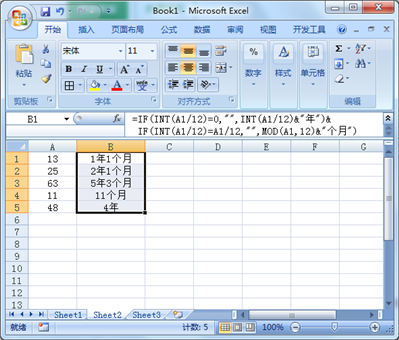 電子表格如何把計(jì)算結(jié)果13轉(zhuǎn)換成1年1個(gè)月,若0月不顯示月