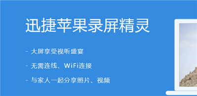 iphone如何投屏怎么和電腦同屏手機(jī)內(nèi)容