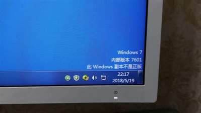 我的電腦桌面顯示windows7內(nèi)部版本7601,，此windows副本不是正版