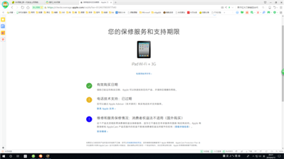 我的iPadWiFi+3G充不進電,。