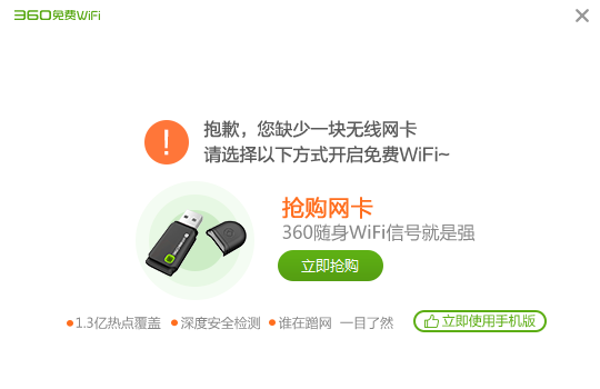 買了個360隨身wifi我的電腦總是無法識別此設備驅(qū)動也安裝了啥都弄了就是無法創(chuàng)建總是提示我的電腦缺少網(wǎng)卡