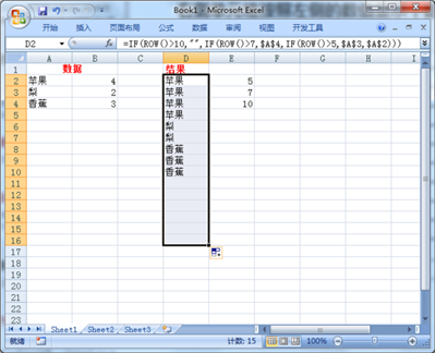 右側(cè)單元格按照左側(cè)的數(shù)值顯示個(gè)數(shù)