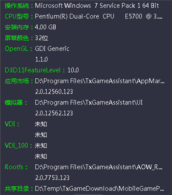 騰訊手游助手安裝王者一直卡在98