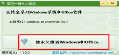 windows怎樣激活