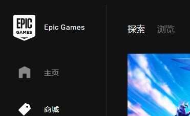 Epic怎么刪除DLC