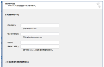 如何在microsoftoutlook設置兩個郵箱