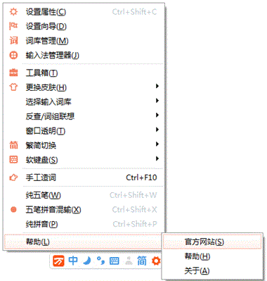 萬能五筆輸入法官方網(wǎng)站升級