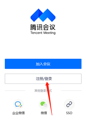 麒麟系統(tǒng)怎么打開騰訊會議