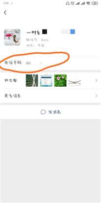 自己微信里的詳細(xì)信息中手機(jī)號(hào)碼如何更改或者取消