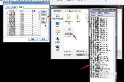 斯維爾如何設(shè)置動態(tài)輸入