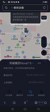 我的華為nova7丟了用了手機(jī)查找了，對(duì)方關(guān)機(jī)找不到了,，警察也找了,，沒(méi)有辦法，我還有可能找回手機(jī)嗎