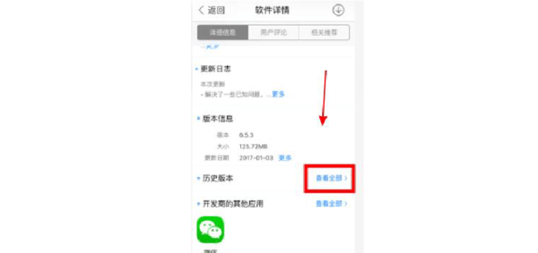 蘋果5如何下載app舊版本