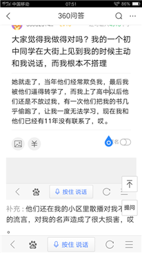 大家覺得這種情況我可以報(bào)警嗎？這個(gè)人我不喜歡,，第一次我沒有搭理她就走了,，而第二次她