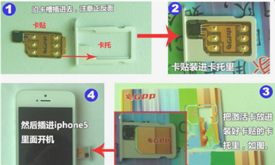 日版蘋果6恢復(fù)出廠設(shè)置后怎么激活