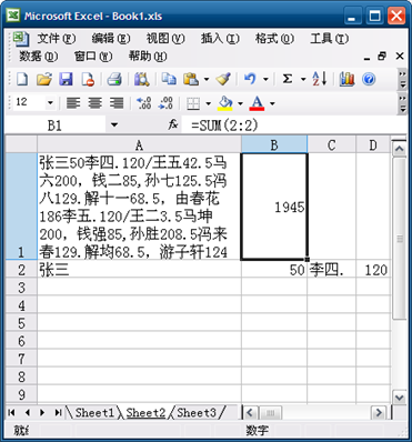 excel表格中如何統(tǒng)計團隊成員里面的數(shù)量,，一個格子里有多個姓名