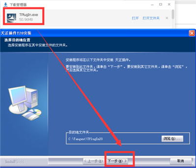 autocad2013要裝哪個版本的天正插件,，怎么安裝呢?