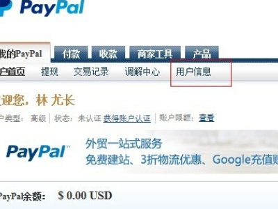 PAYPAL是負(fù)數(shù),，大概3個多月沒有登錄,，現(xiàn)在登錄不上，該如何操作,？