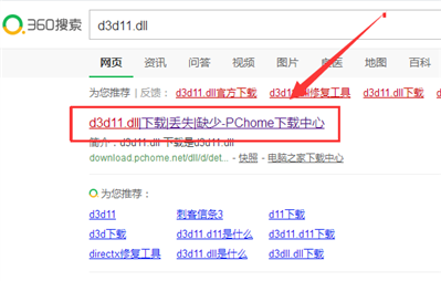 d3d11怎么解決