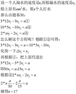 一艘漁船觸礁撞出一個(gè)洞，水以均勻的速度進(jìn)入船內(nèi),，發(fā)現(xiàn)漏洞時(shí)船內(nèi)已經(jīng)進(jìn)入了一些水,，如果