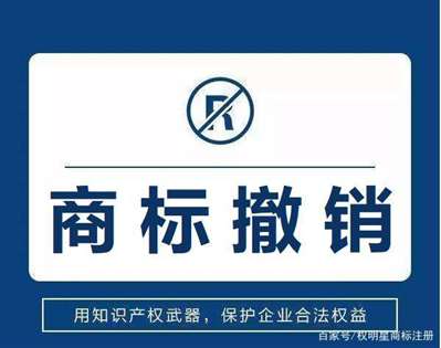 避免商標被撤銷的注意事項有哪些,？