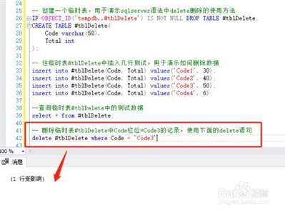 sql語句如何在delete一條數(shù)據(jù)后直接返回剛剛刪除的數(shù)據(jù)的ID