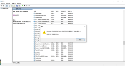 SQL2014server開啟服務(wù)時提示：進程意外終止錯誤id：1067