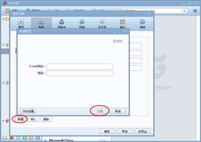 如何在foxmail里面添加sina郵箱？,？