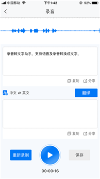 手機輸入法打不上字，可不可以用錄音轉(zhuǎn)文字助手輸入文字