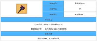 黑暗信使法杖怎么解鎖,？