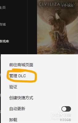 Epic怎么刪除DLC