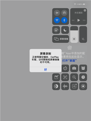 蘋果不知道為什么就是用不了錄屏