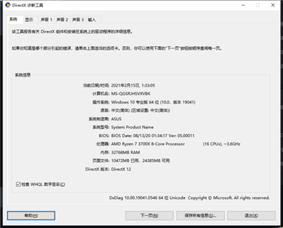 罪惡都市游戲如何升級(jí)到8.1版本