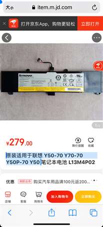 L13M4P02電池適用于哪種機型