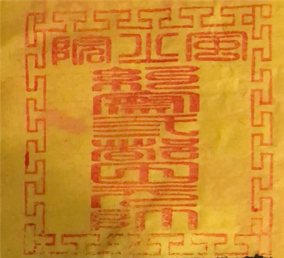 篆體字識字