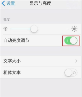 iPhone手機(jī)無法自動調(diào)節(jié)亮度怎么辦,？