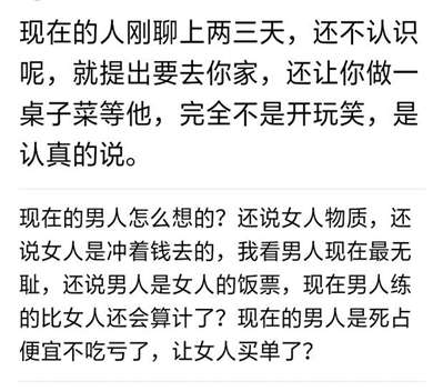 剛認識一個朋友就這樣,？真讓人無語！