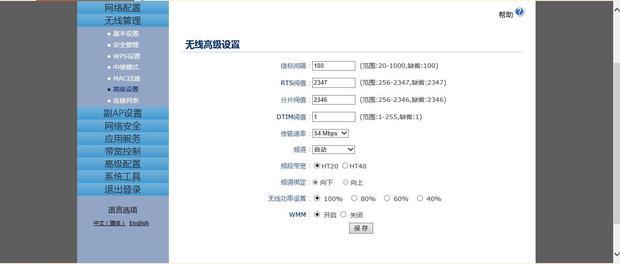 wifi不相當(dāng)穩(wěn)定,，這樣改了也不行，把頻段帶寬改到40也不行這該怎么辦,？