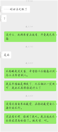 喜歡上一個女孩子,，是附近街上店里的,，聊了一兩個星期吧，突然不回消息了,，最后聊天內(nèi)容是圖片上的